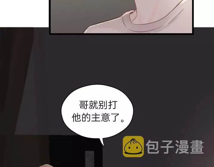第58话 跟我回家吧！ 第36页