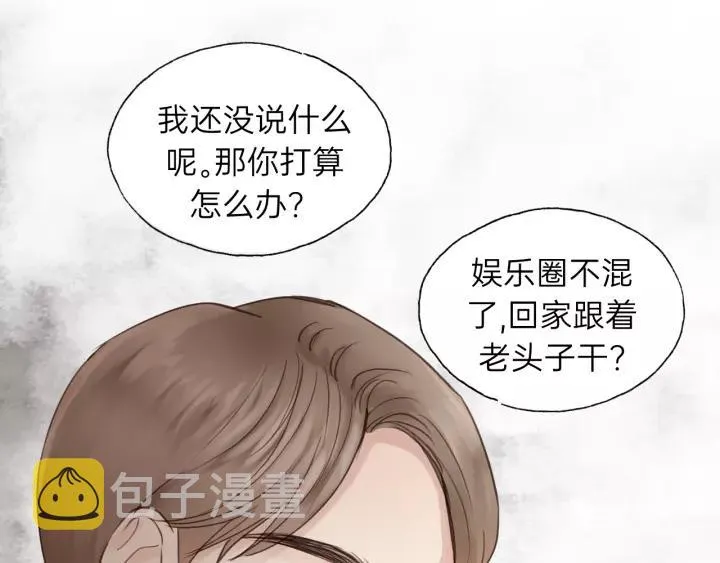 第58话 跟我回家吧！ 第39页