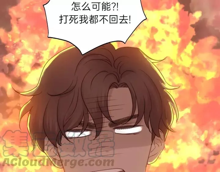 第58话 跟我回家吧！ 第41页