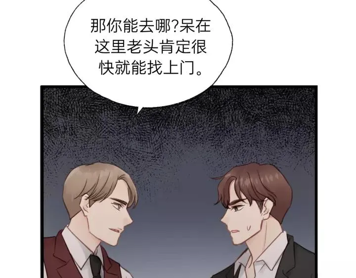 第58话 跟我回家吧！ 第43页