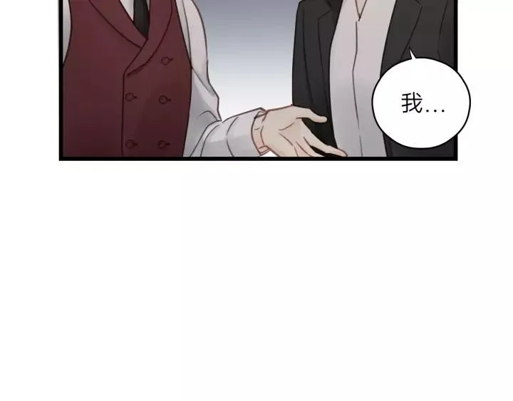 第58话 跟我回家吧！ 第44页
