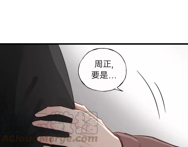 第58话 跟我回家吧！ 第45页