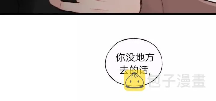 第58话 跟我回家吧！ 第46页