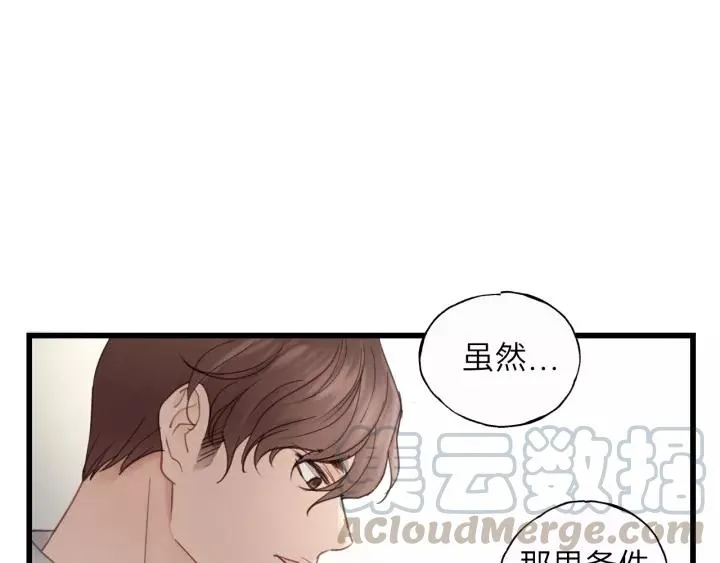 第58话 跟我回家吧！ 第49页