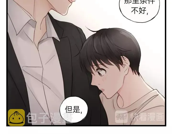 第58话 跟我回家吧！ 第50页