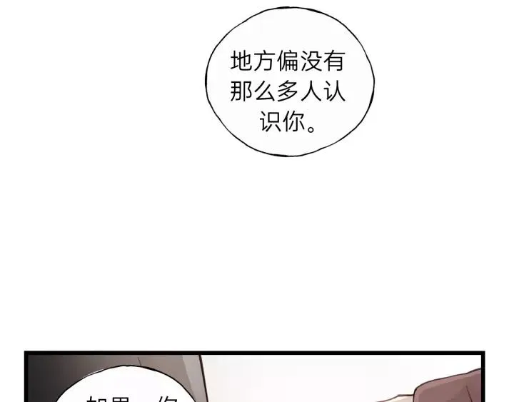 第58话 跟我回家吧！ 第51页