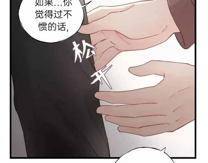 第58话 跟我回家吧！ 第52页