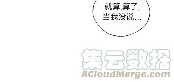 第58话 跟我回家吧！ 第53页