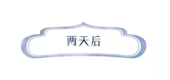 第58话 跟我回家吧！ 第60页