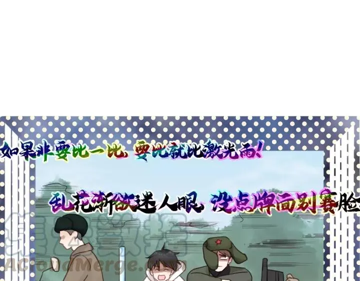 第58话 跟我回家吧！ 第61页