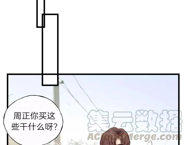第58话 跟我回家吧！ 第65页