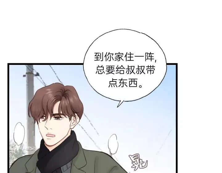 第58话 跟我回家吧！ 第68页