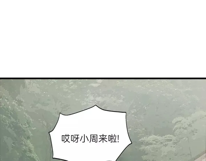 第58话 跟我回家吧！ 第70页