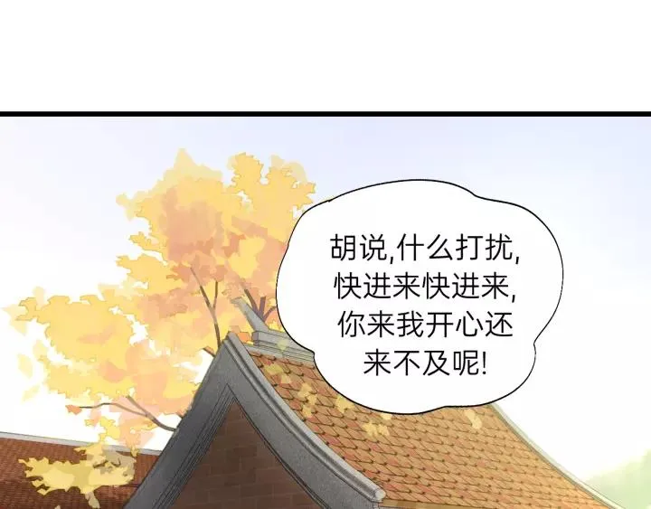 第58话 跟我回家吧！ 第75页