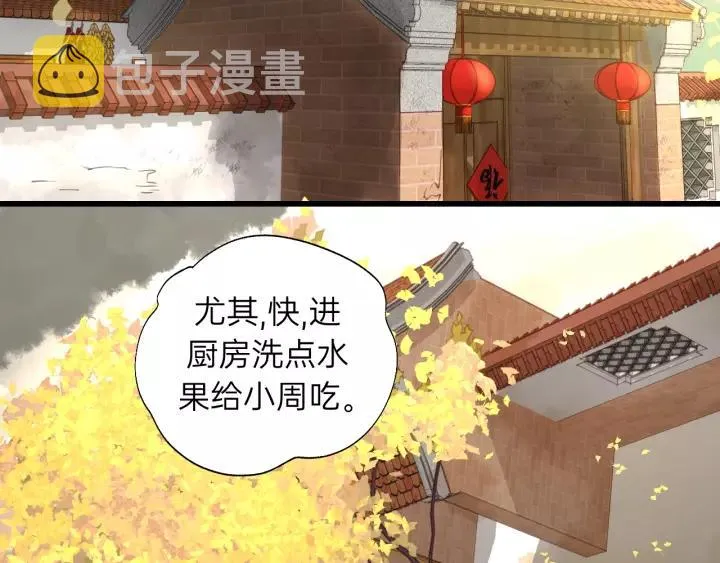 第58话 跟我回家吧！ 第76页