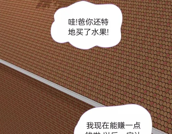 第58话 跟我回家吧！ 第78页