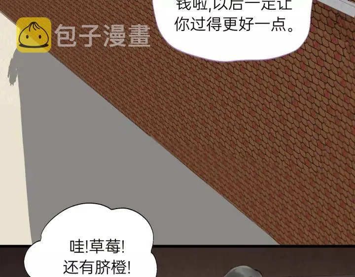 第58话 跟我回家吧！ 第79页