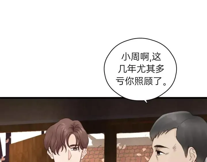 第58话 跟我回家吧！ 第82页