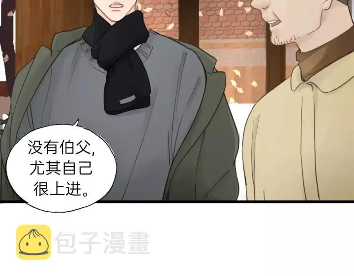第58话 跟我回家吧！ 第83页