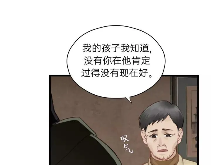 第58话 跟我回家吧！ 第84页