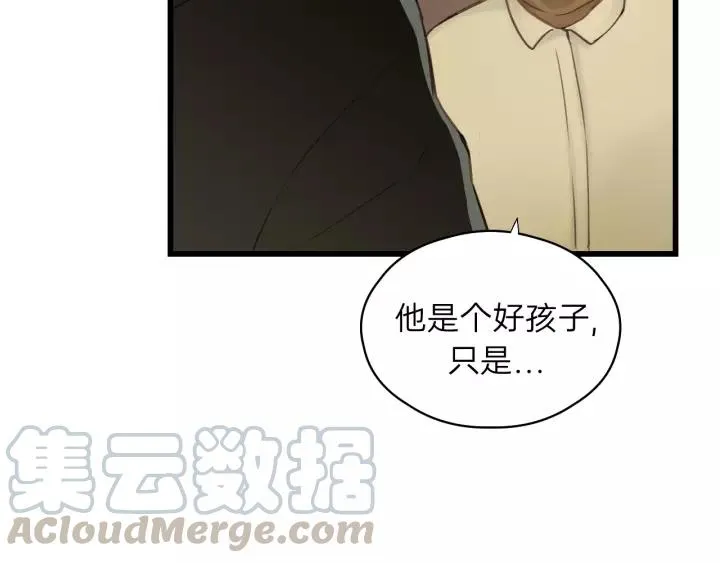 第58话 跟我回家吧！ 第85页