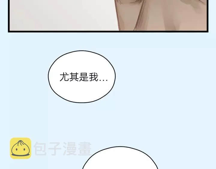 第58话 跟我回家吧！ 第87页