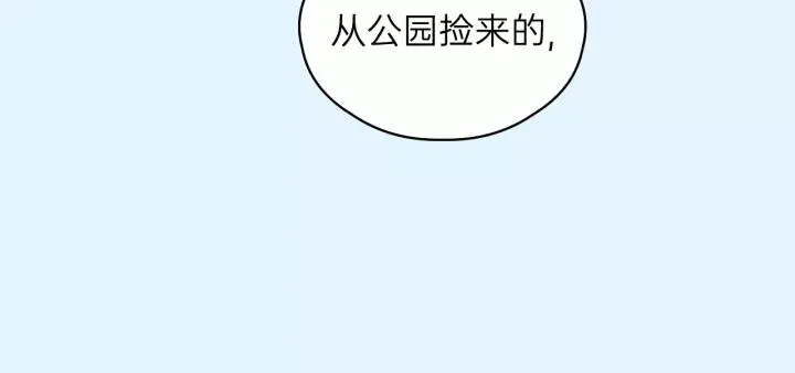 第58话 跟我回家吧！ 第88页