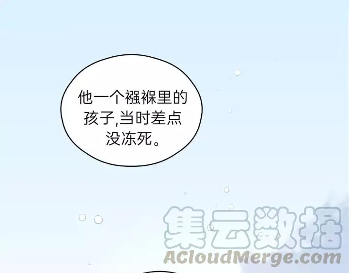 第58话 跟我回家吧！ 第89页