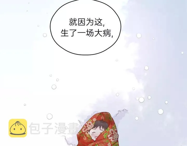 第58话 跟我回家吧！ 第90页