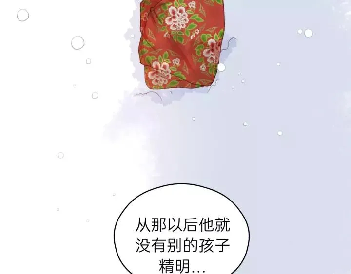 第58话 跟我回家吧！ 第91页