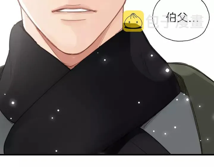 第58话 跟我回家吧！ 第94页