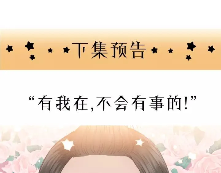 第58话 跟我回家吧！ 第96页