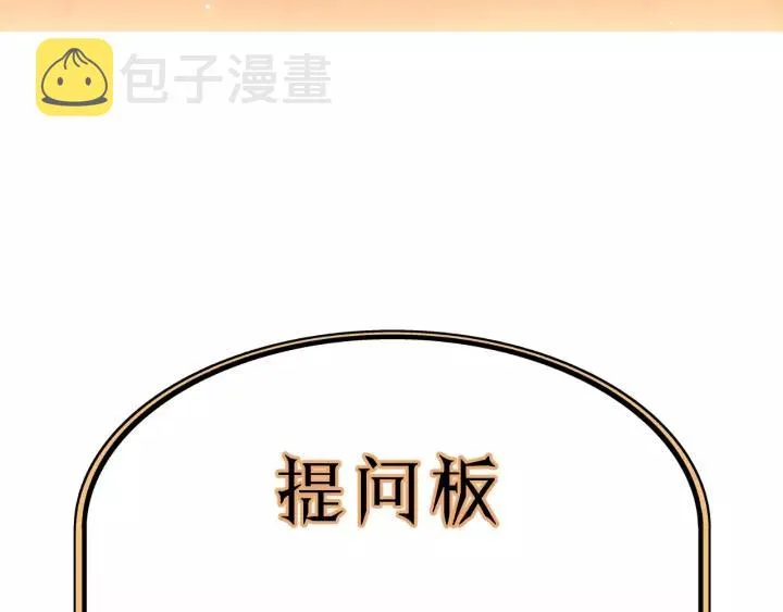 第58话 跟我回家吧！ 第98页