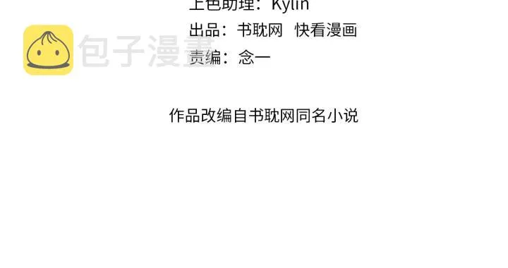 第59话 别怕，有我在！ 第4页