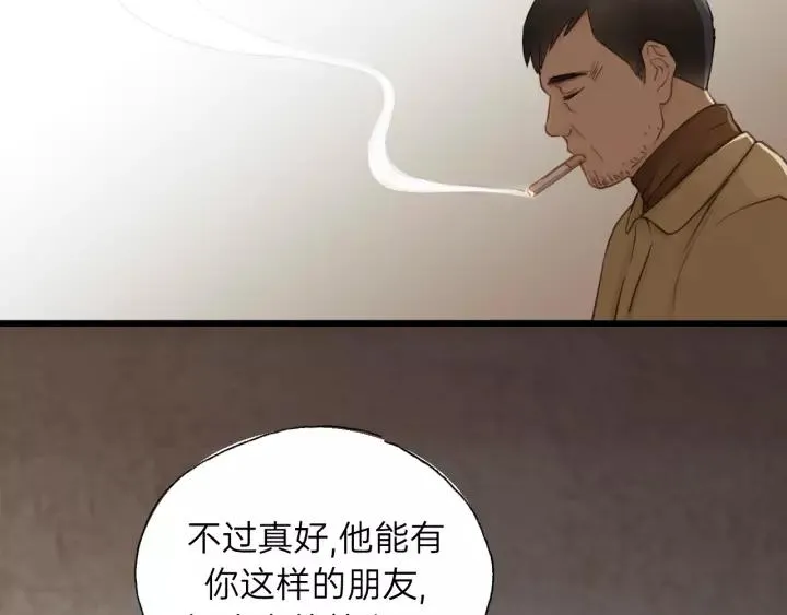 第59话 别怕，有我在！ 第6页