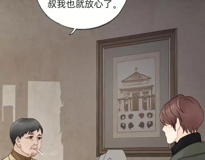 第59话 别怕，有我在！ 第7页