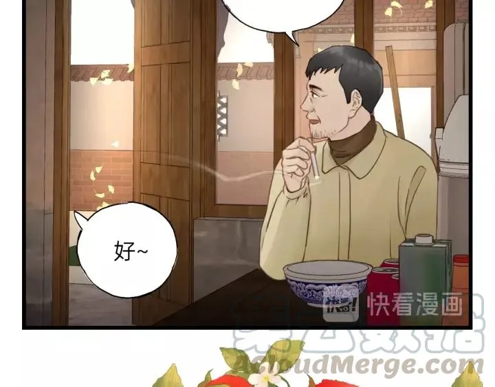 第59话 别怕，有我在！ 第13页