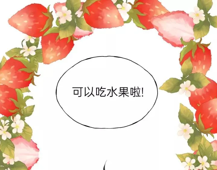 第59话 别怕，有我在！ 第14页
