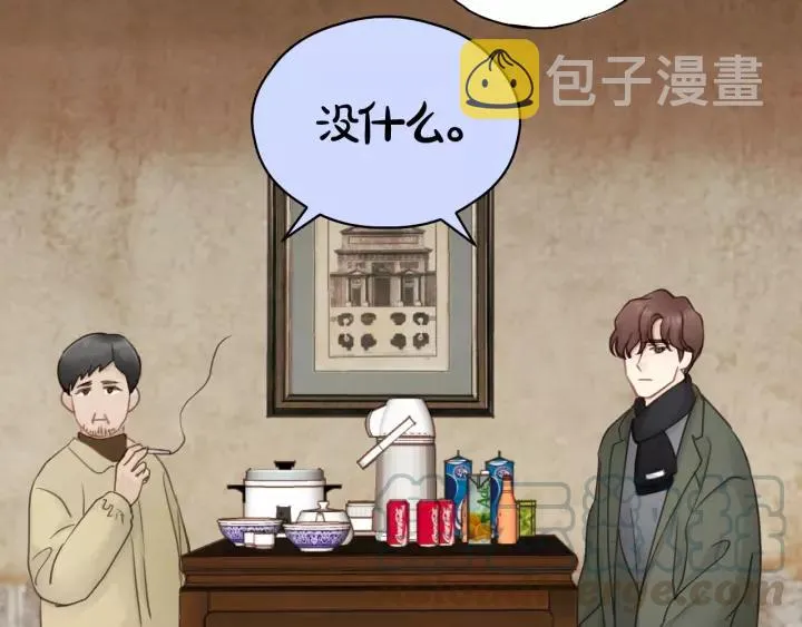第59话 别怕，有我在！ 第17页