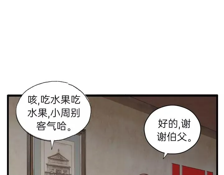 第59话 别怕，有我在！ 第19页
