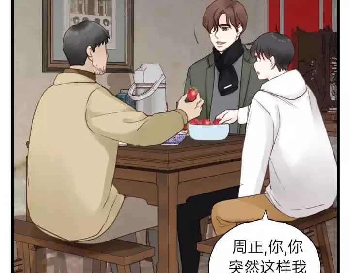 第59话 别怕，有我在！ 第20页