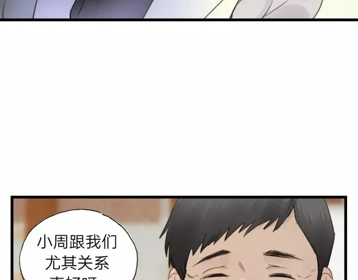 第59话 别怕，有我在！ 第23页