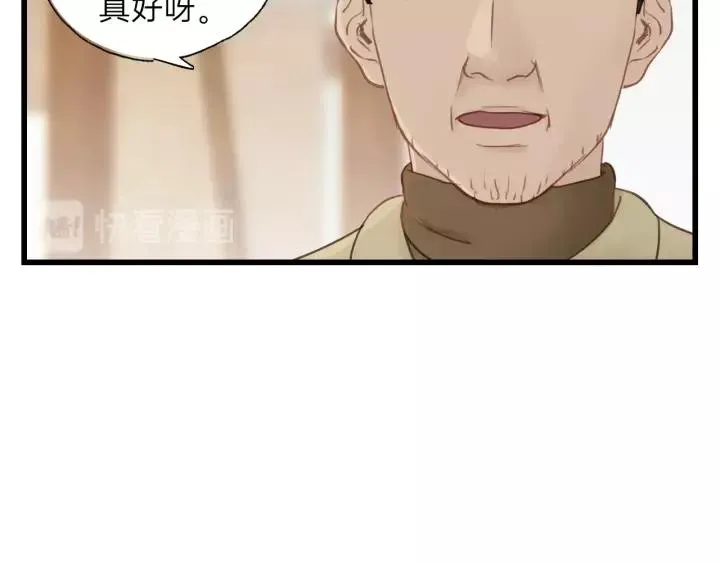 第59话 别怕，有我在！ 第24页