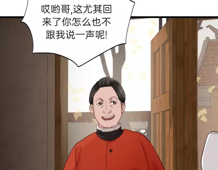 第59话 别怕，有我在！ 第31页