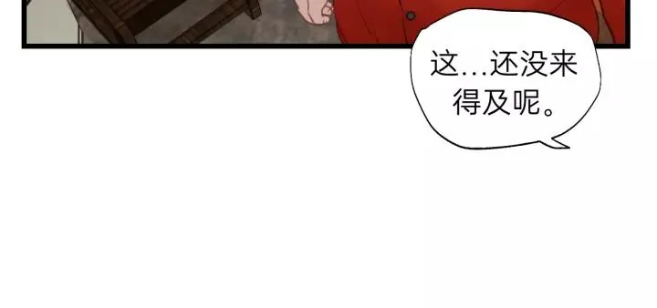 第59话 别怕，有我在！ 第34页