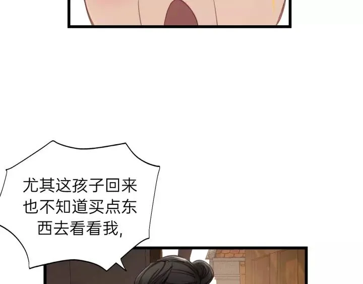 第59话 别怕，有我在！ 第36页