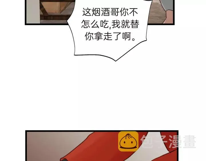 第59话 别怕，有我在！ 第38页