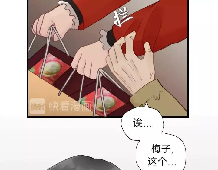 第59话 别怕，有我在！ 第39页