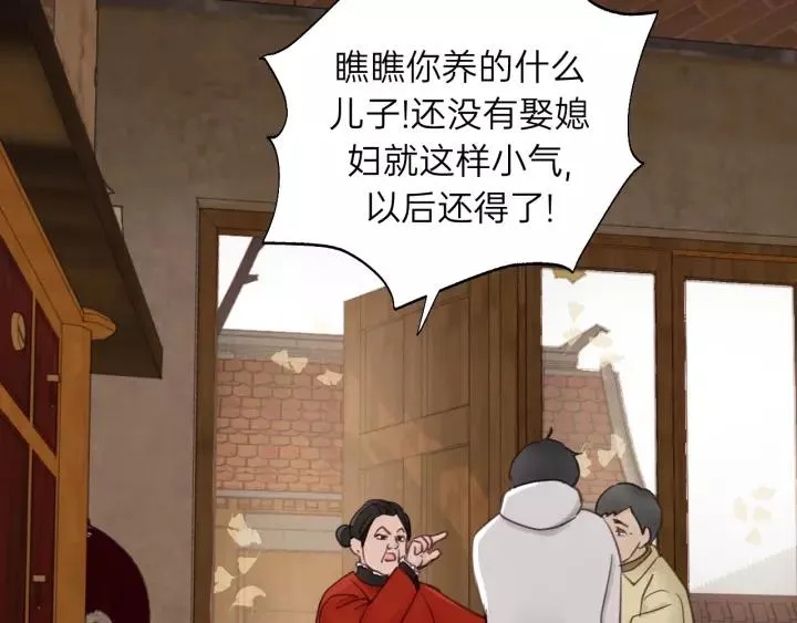 第59话 别怕，有我在！ 第44页