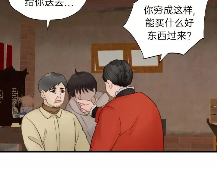 第59话 别怕，有我在！ 第46页